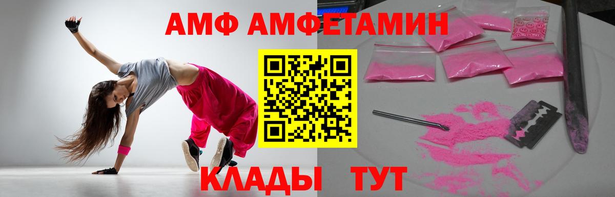 Амфетамин 97% Элиста