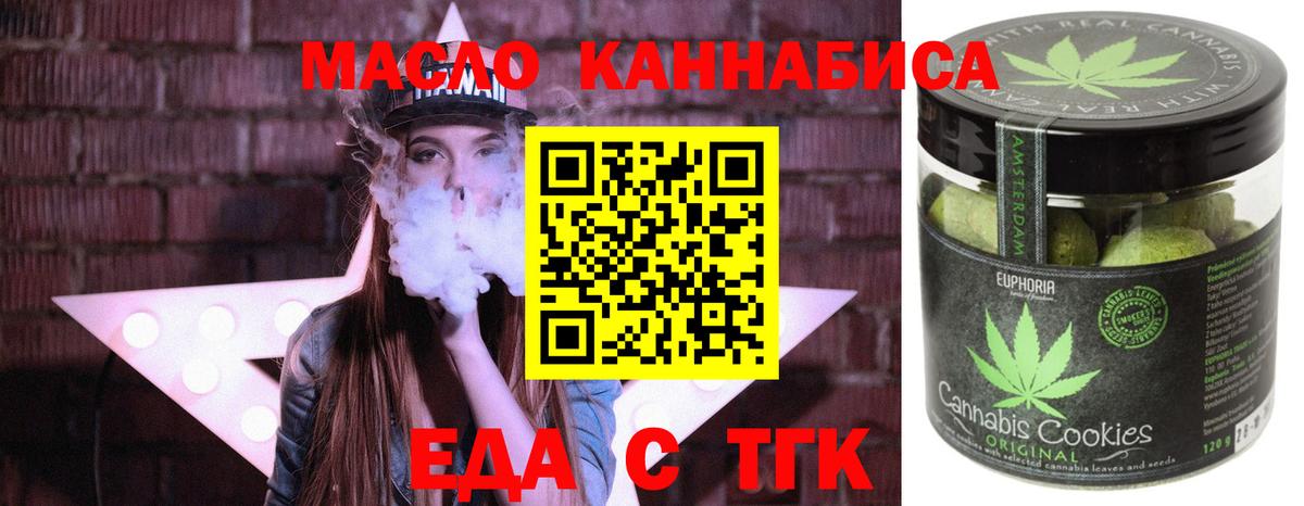 Cannafood конопля Элиста