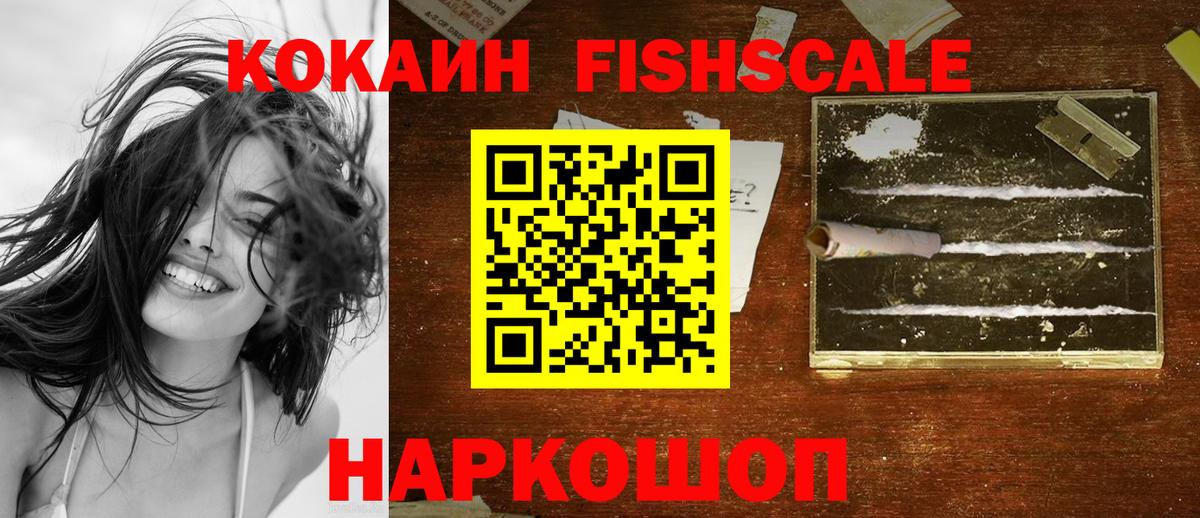 купить наркотик  Cocaine  Элиста  Вход с VPN  Кокаин Columbia 