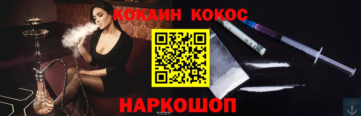 КОКАИН 99% Элиста