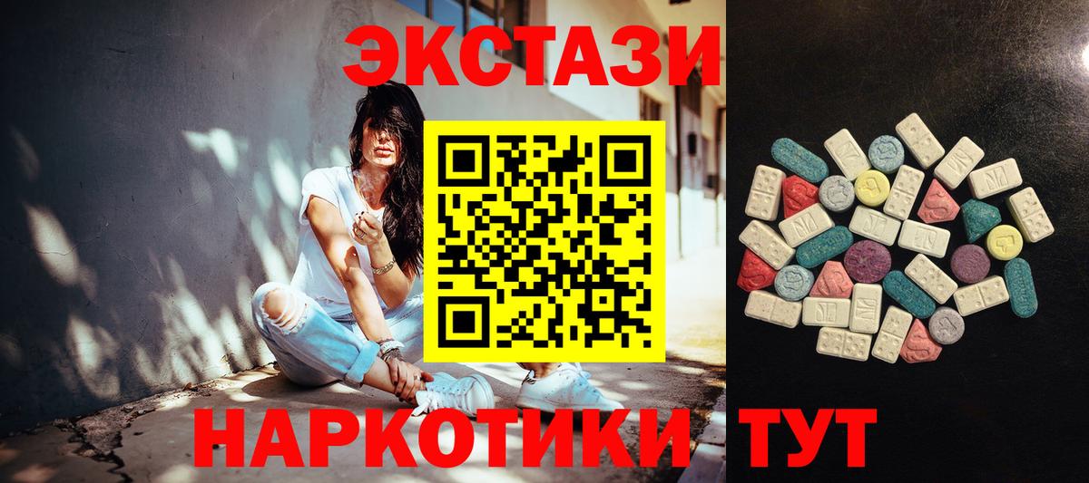 Элиста  ЭКСТАЗИ Cube  Экстази  Вход с VPN 