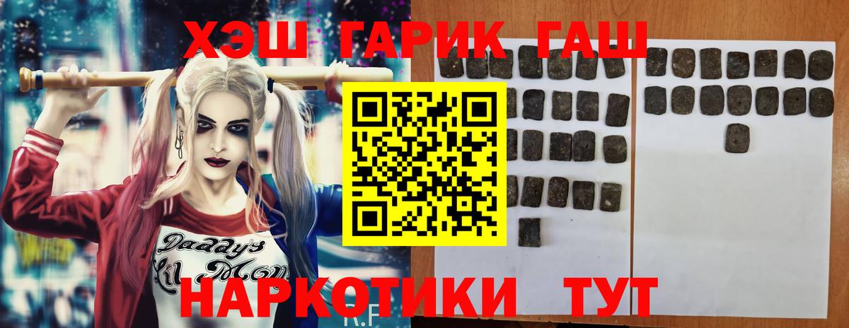 Элиста  ГАШИШ  Вход с VPN  ГАШ ice o lator 