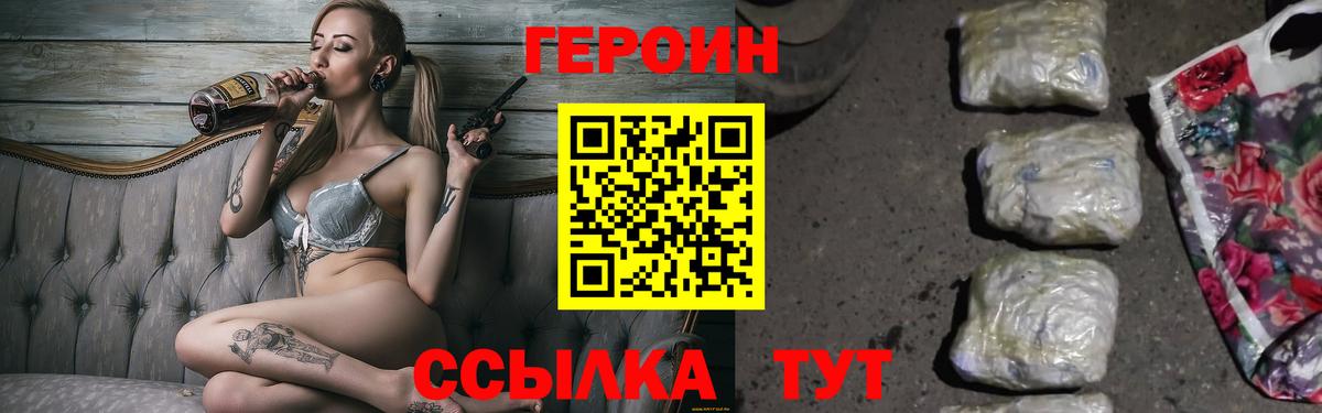 ГЕРОИН хмурый Элиста