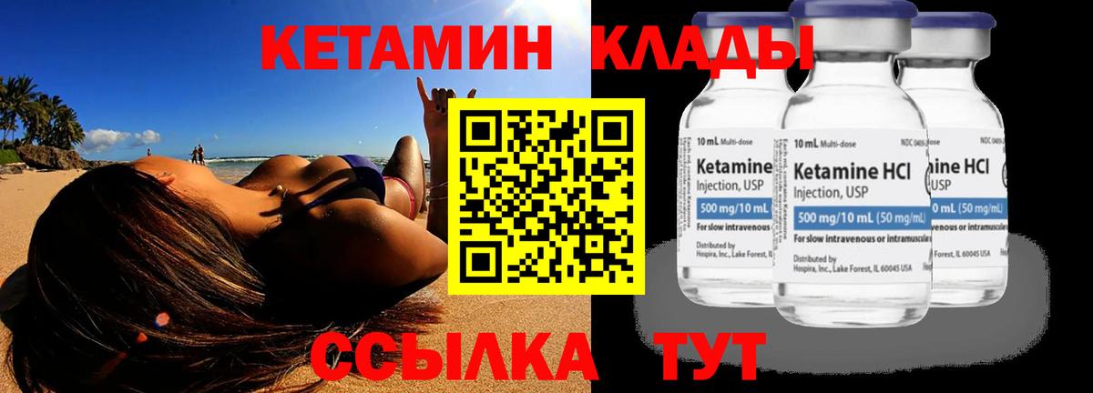 Элиста  КЕТАМИН ketamine  КЕТАМИН VHQ  Вход с VPN 