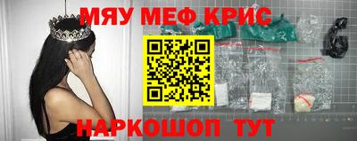 меф Ливны