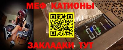 меф Ливны