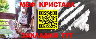 меф Ливны