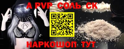 меф Ливны