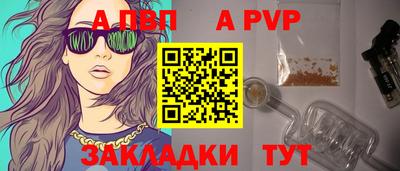 меф Ливны