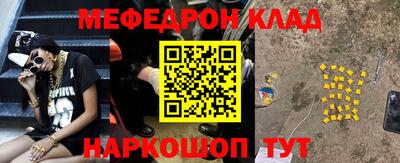 меф Ливны
