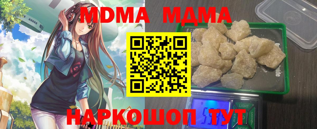 MDMA Molly  MDMA кристаллы  Вход с VPN  MDMA  Элиста 