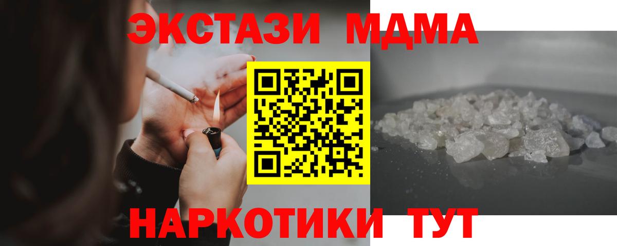 МДМА кристаллы Элиста