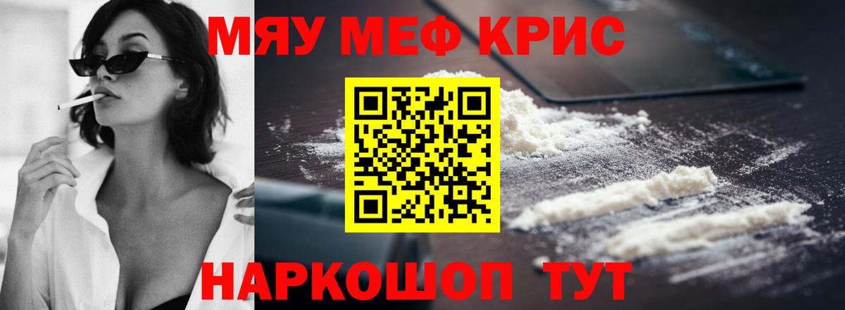 Элиста  Мефедрон  Мефедрон  МЯУ-МЯУ 4 MMC  Вход с VPN 