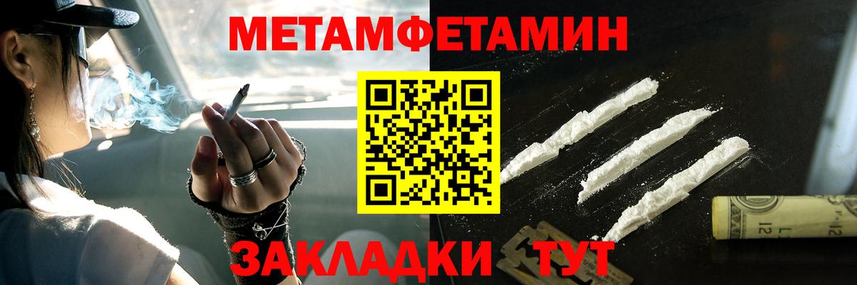 Первитин мет  Первитин мет  Вход с VPN  Элиста 