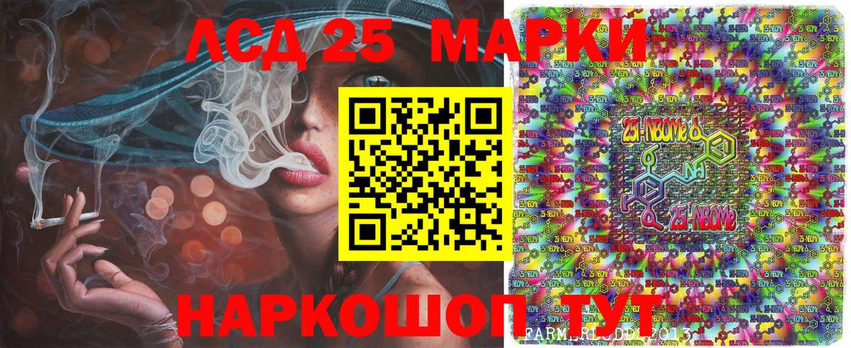 Марки NBOMe 1,5мг  Вход с VPN  Марки NBOMe 1,5мг  Элиста 