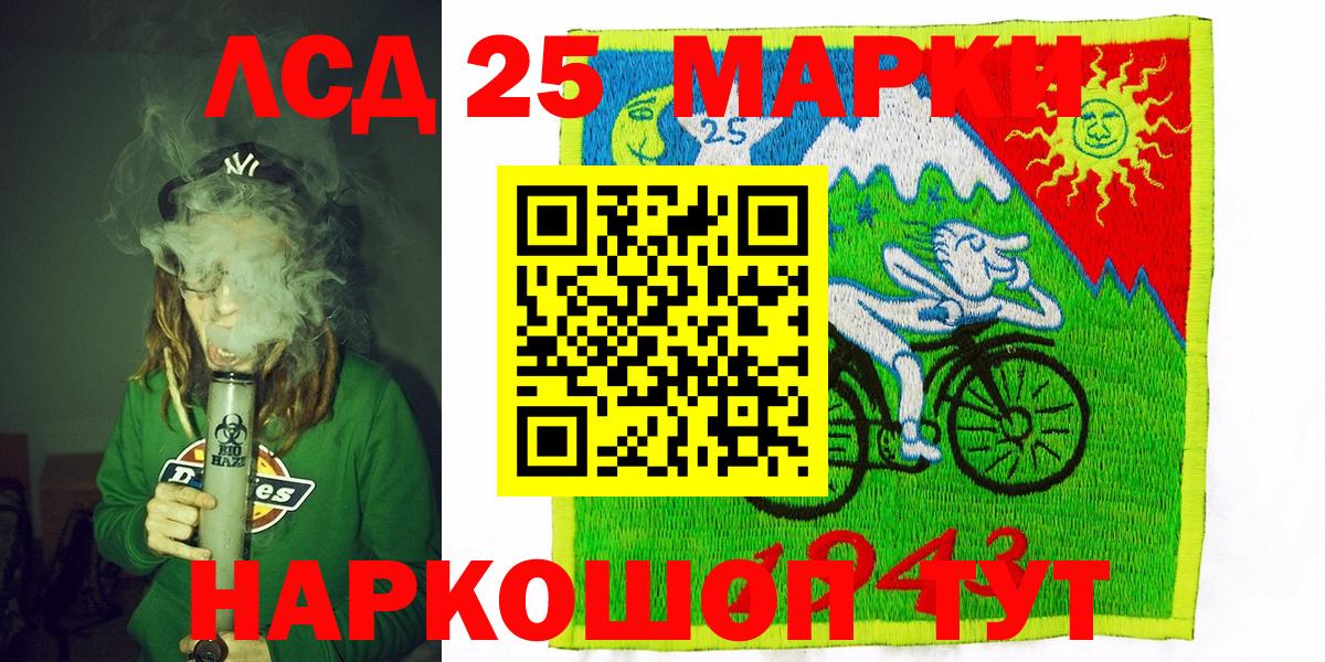 Марки N-bome 1,5мг Элиста