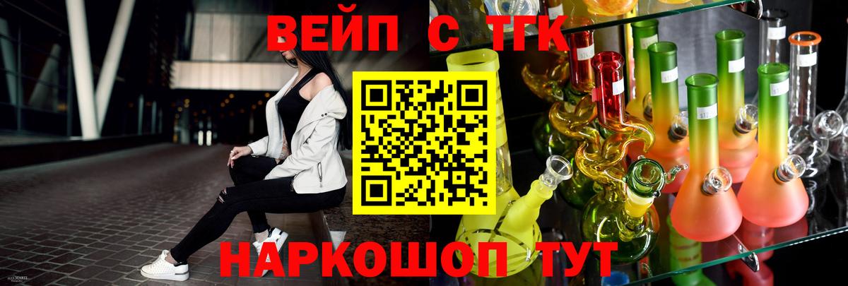 Элиста  Дистиллят ТГК концентрат  Вход с VPN  ТГК гашишное масло 
